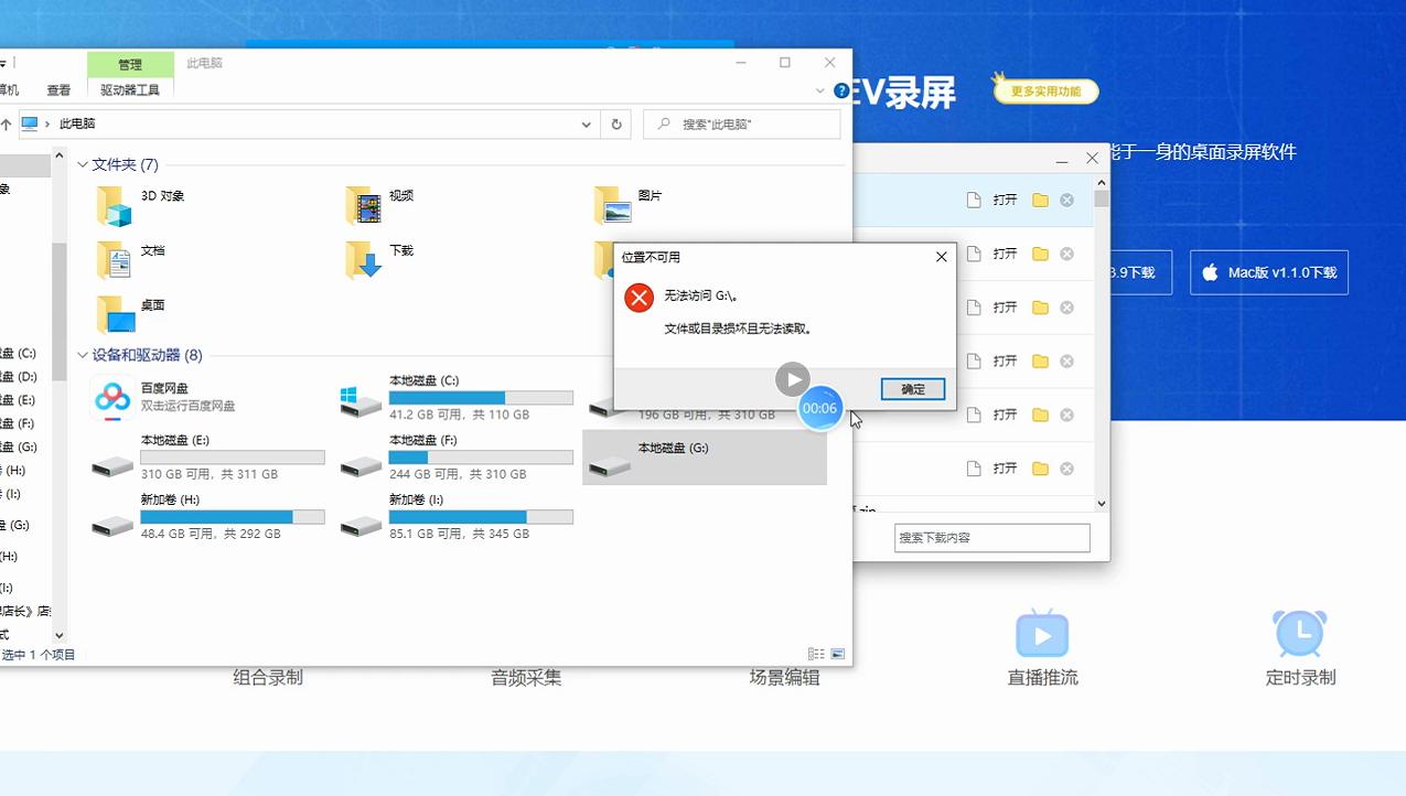 硬盘损坏怎么修复win7,u盘raw格式硬盘修复