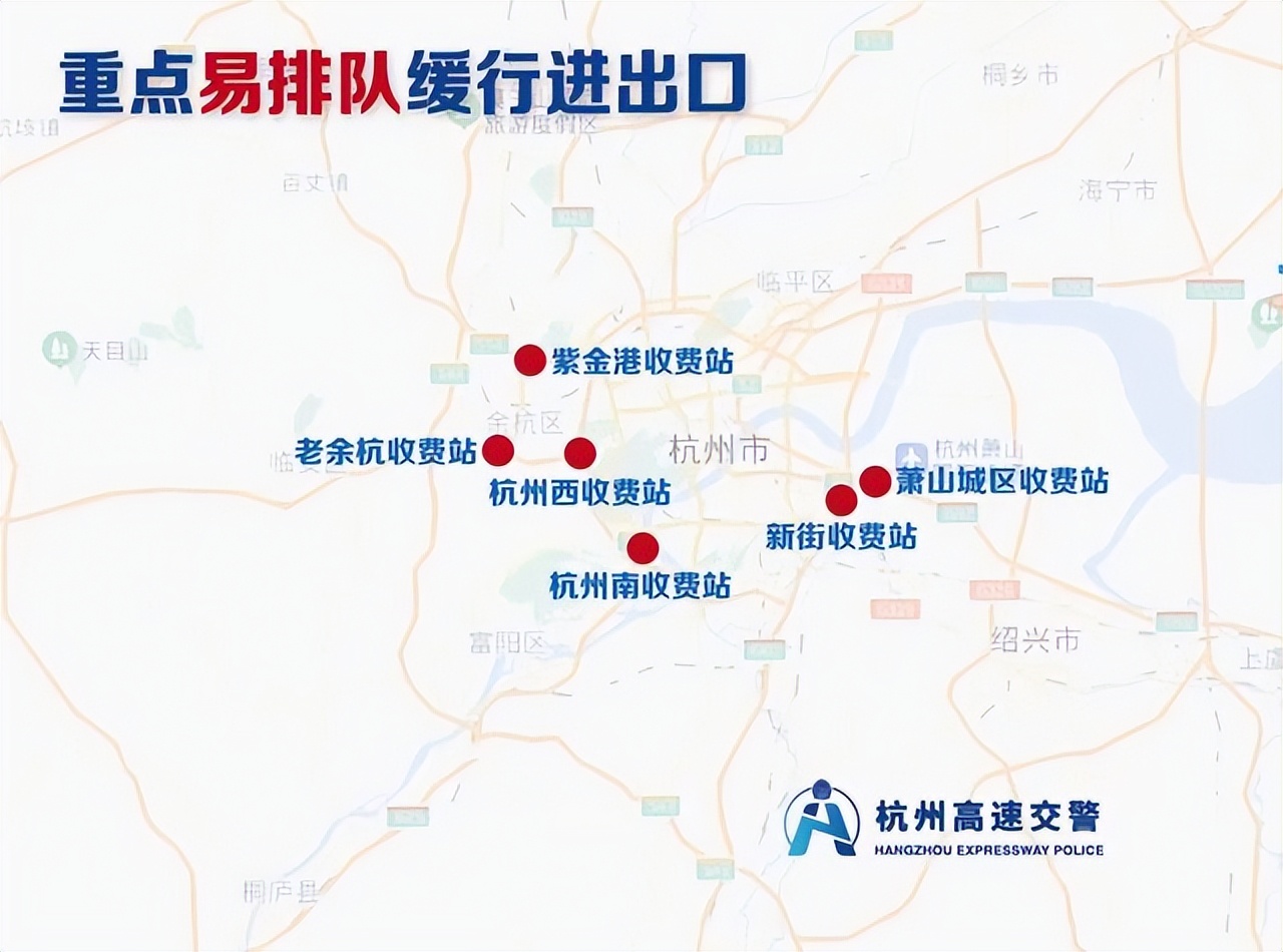 杭州高速公路免费最新通知,中秋节期间杭州限行吗