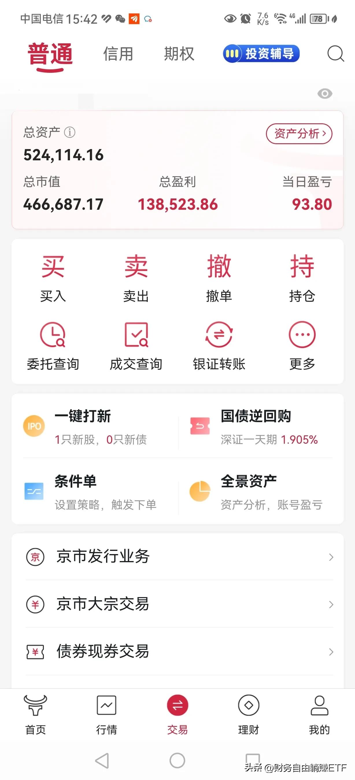 etf实盘分析教程视频直播,实盘etf