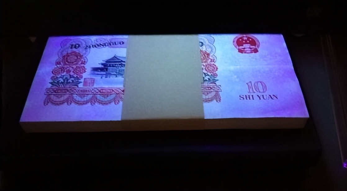 10元纸币价值一览表,10元纸币收藏价格表20万