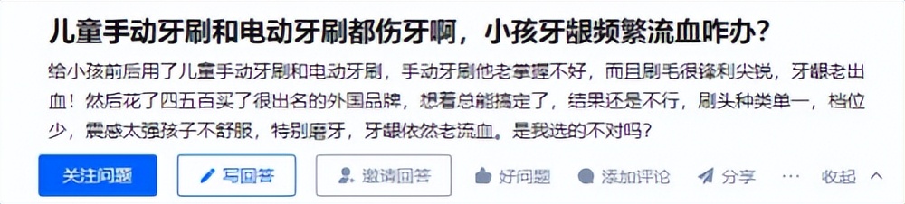 儿童电动牙刷一直用有什么危害,儿童电动牙刷的好处和危害