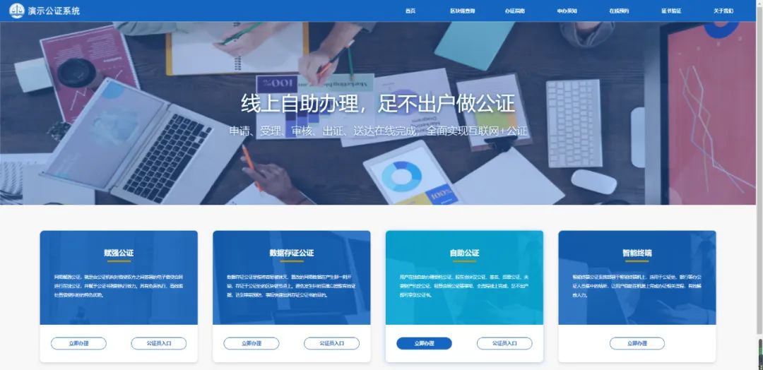 司法局推动互联网公证发展,司法部关于公证法律服务新举措