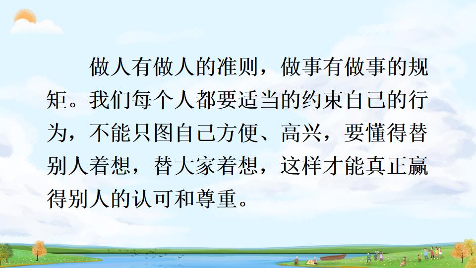 身边的小事三年级上册口语交际,三年级口语交际身边的小事范文