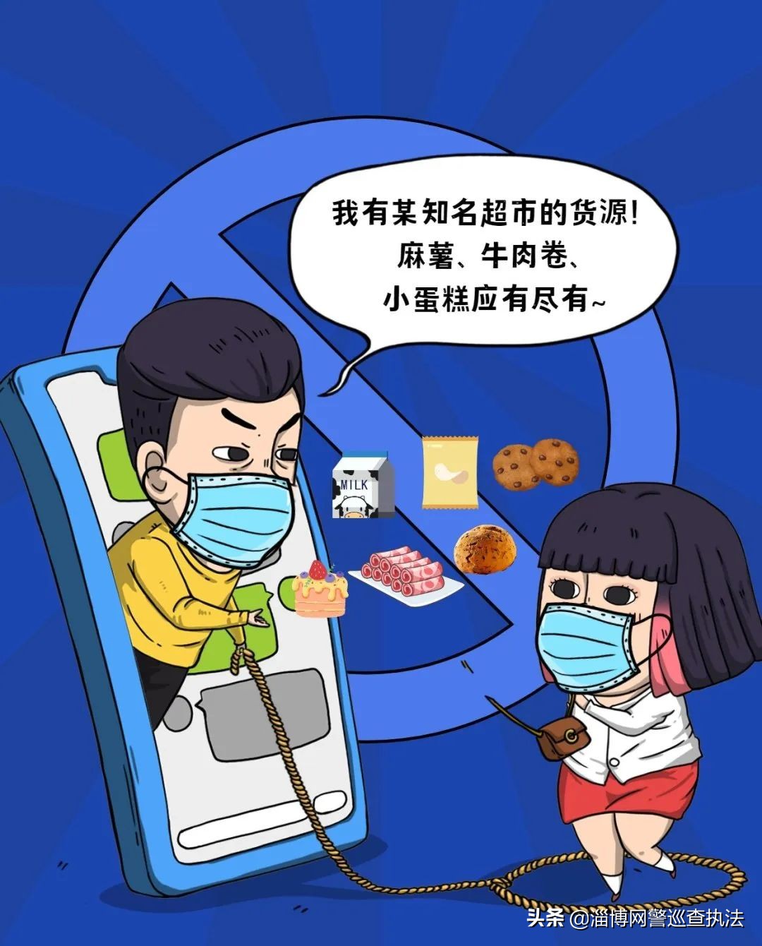 低价卖品牌零食的是真的吗,低价食品批发骗局