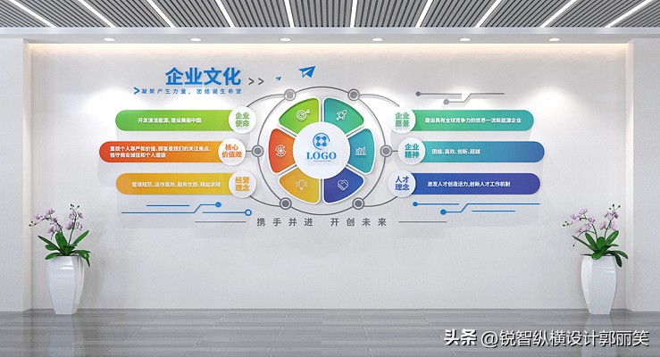 企业办公室文化墙大气简约,办公室企业文化墙设计哪家正规