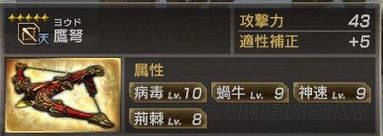 真三国无双7猛将传全秘武图鉴,真三国无双7猛将传夏侯惇5星秘武