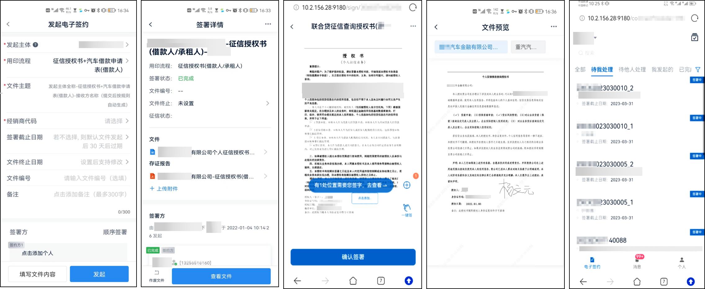 年中销售季：电子签推动汽车*款贷**网上办，助力新车、二手销售