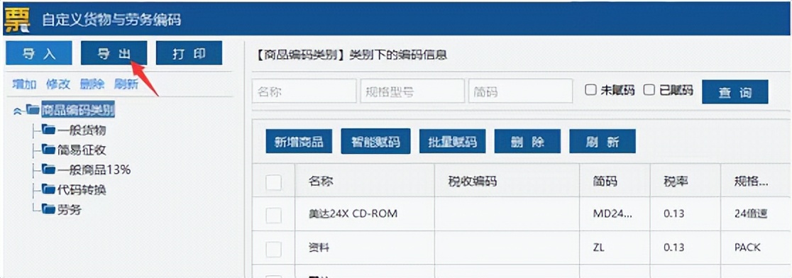 增值税发票税控盘操作流程,增值税专用发票怎么导入税控盘