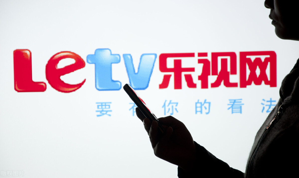 乐视曾经多么辉煌,乐视曾经的辉煌