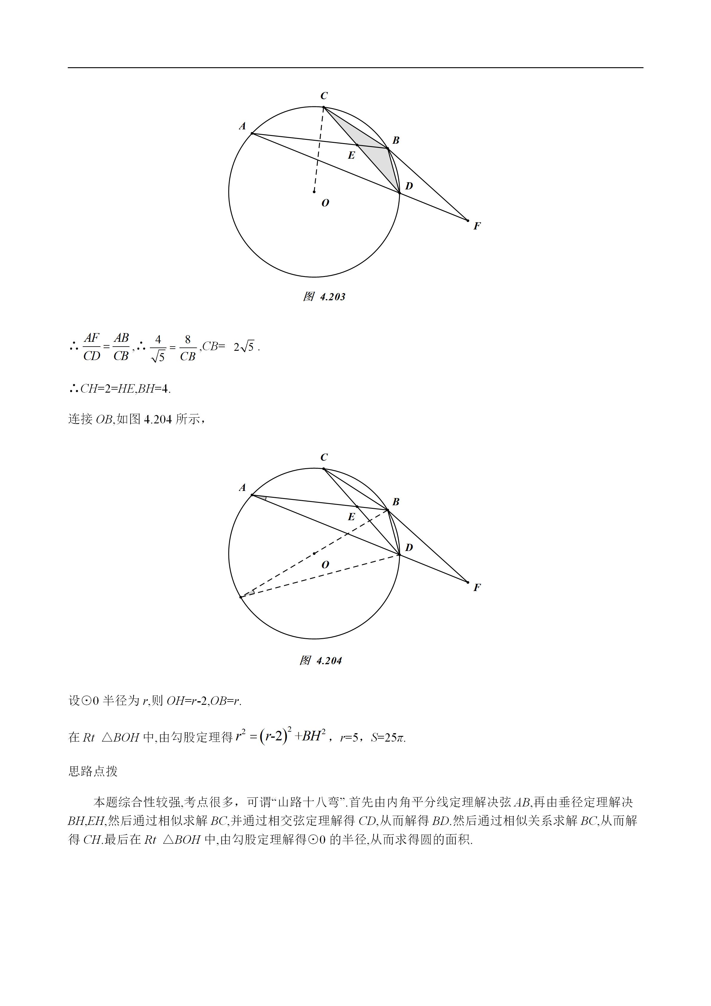 平面几何100道及答案,二次函数与几何综合解题技巧