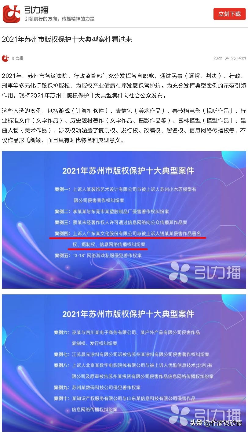 一起视频侵权案的一审判决与终审判决