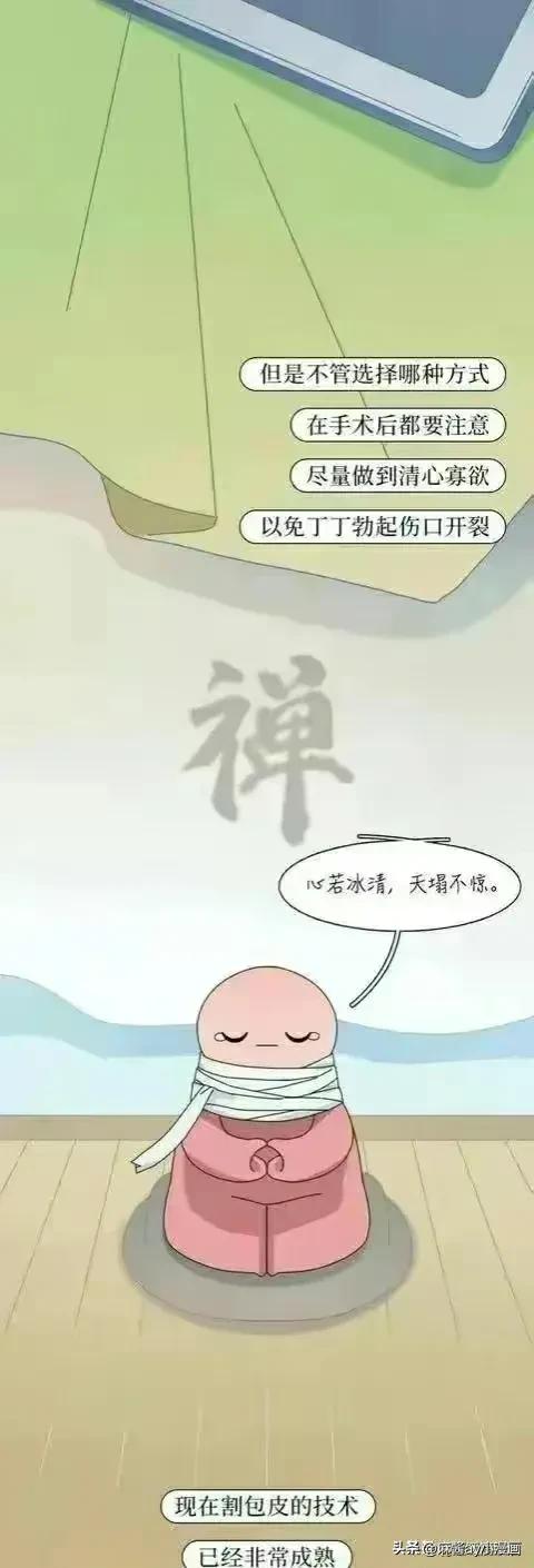 男生割完包皮,割完包皮后变化