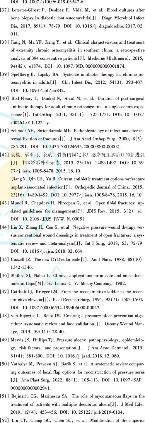 下肢损伤护理诊断及护理措施,下肢损伤处理原则