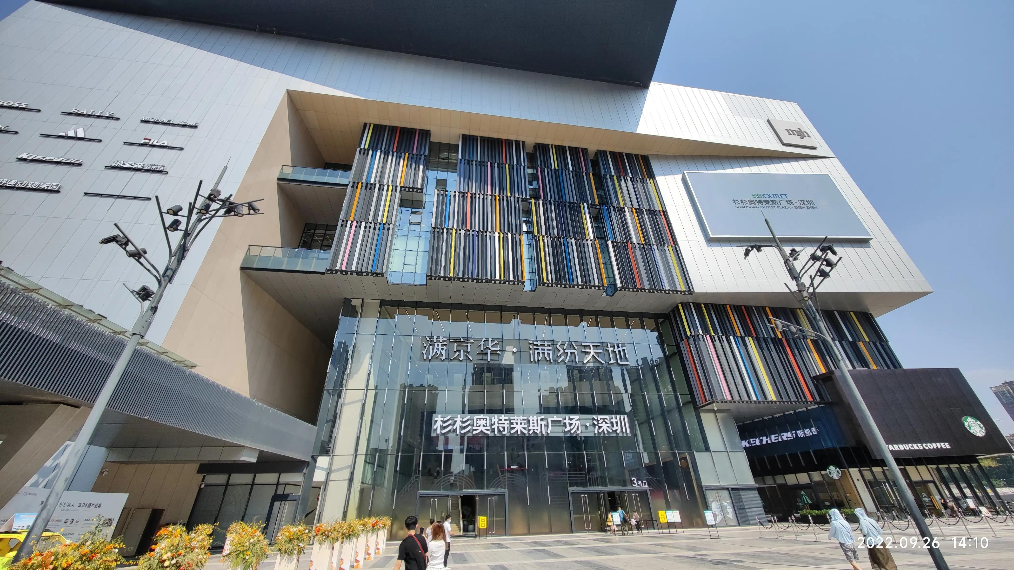 深圳宝安杉杉奥特莱斯最新活动,宝安松岗杉杉奥特莱斯