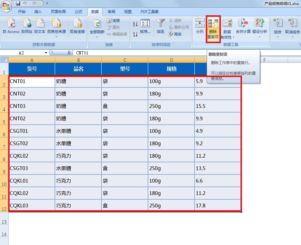 excel找出重复项并标记重复次数,excel数据重复怎么筛选重复值
