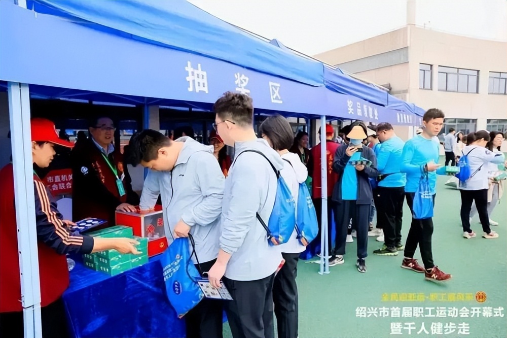 绍兴职工趣味运动会主题,绍兴市首届职工运动会