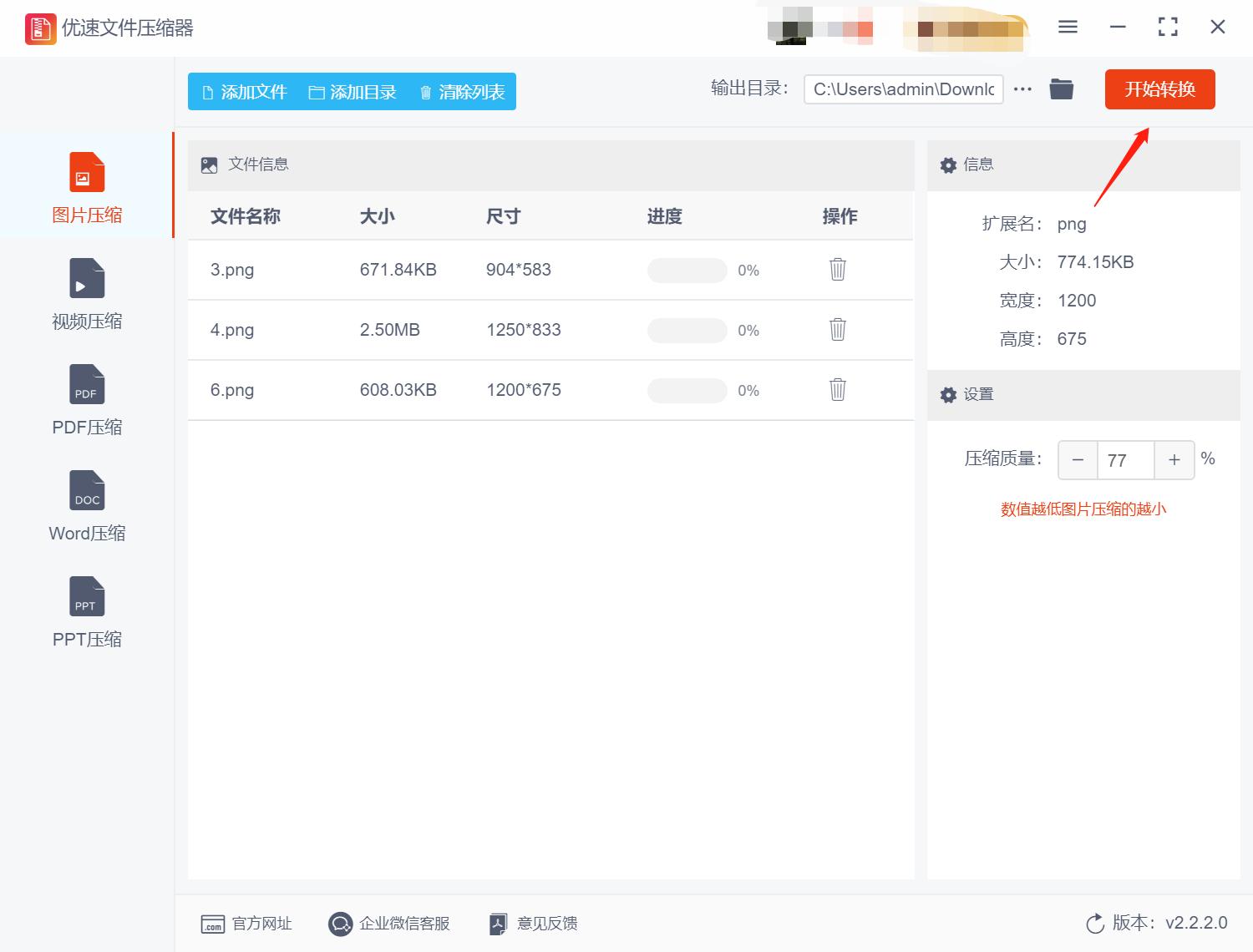 如何缩小照片的kb又确保清晰度,如何把照片kb缩小到50kb