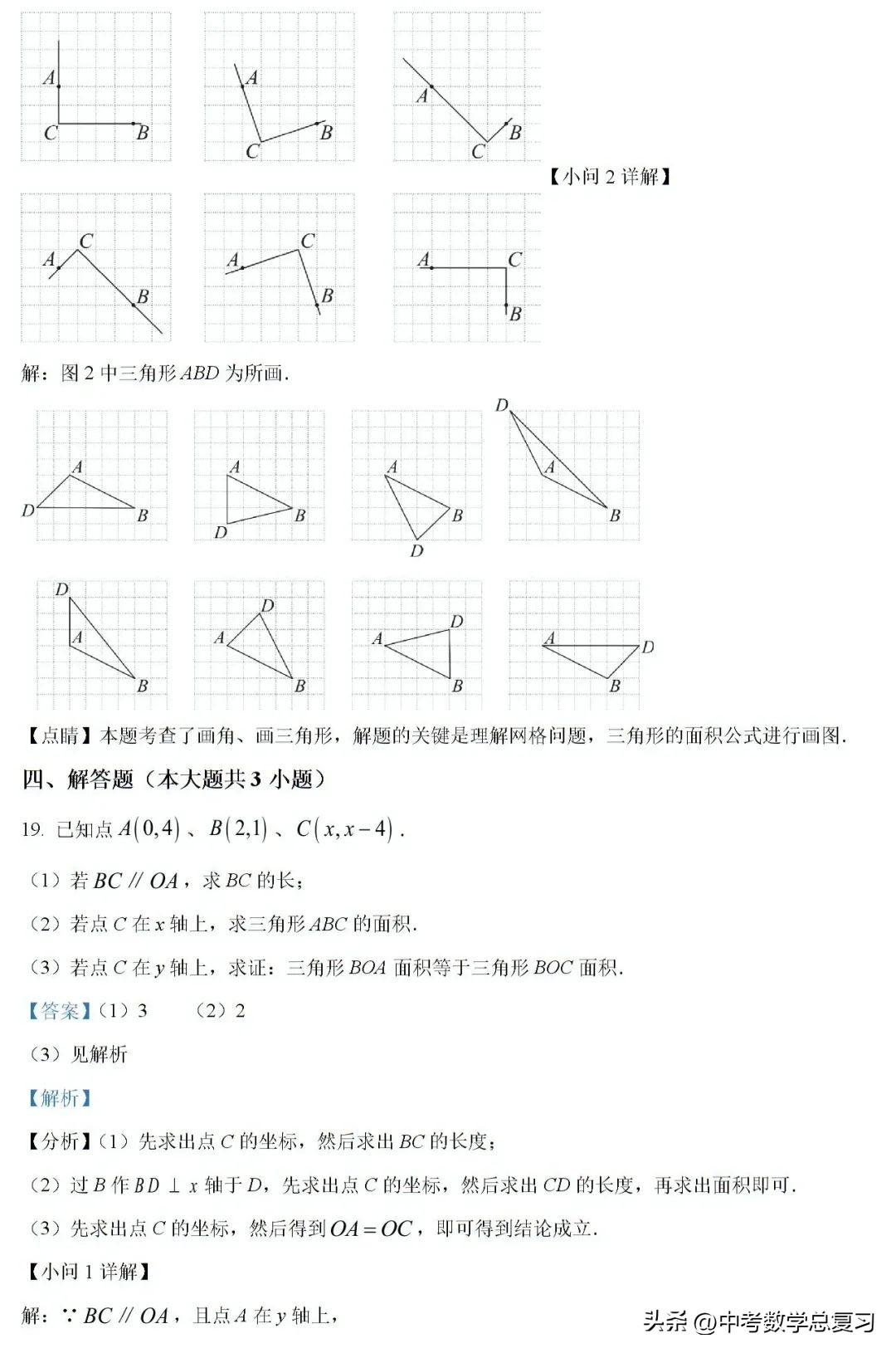 七年级数学期末试卷2020-2021河南,七年级下学期期末数学模拟试题