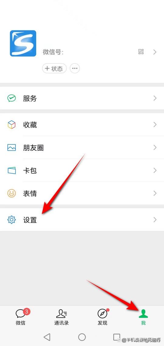 华为手机微信听筒没声音怎么办,华为手机微信听筒模式怎么调回来