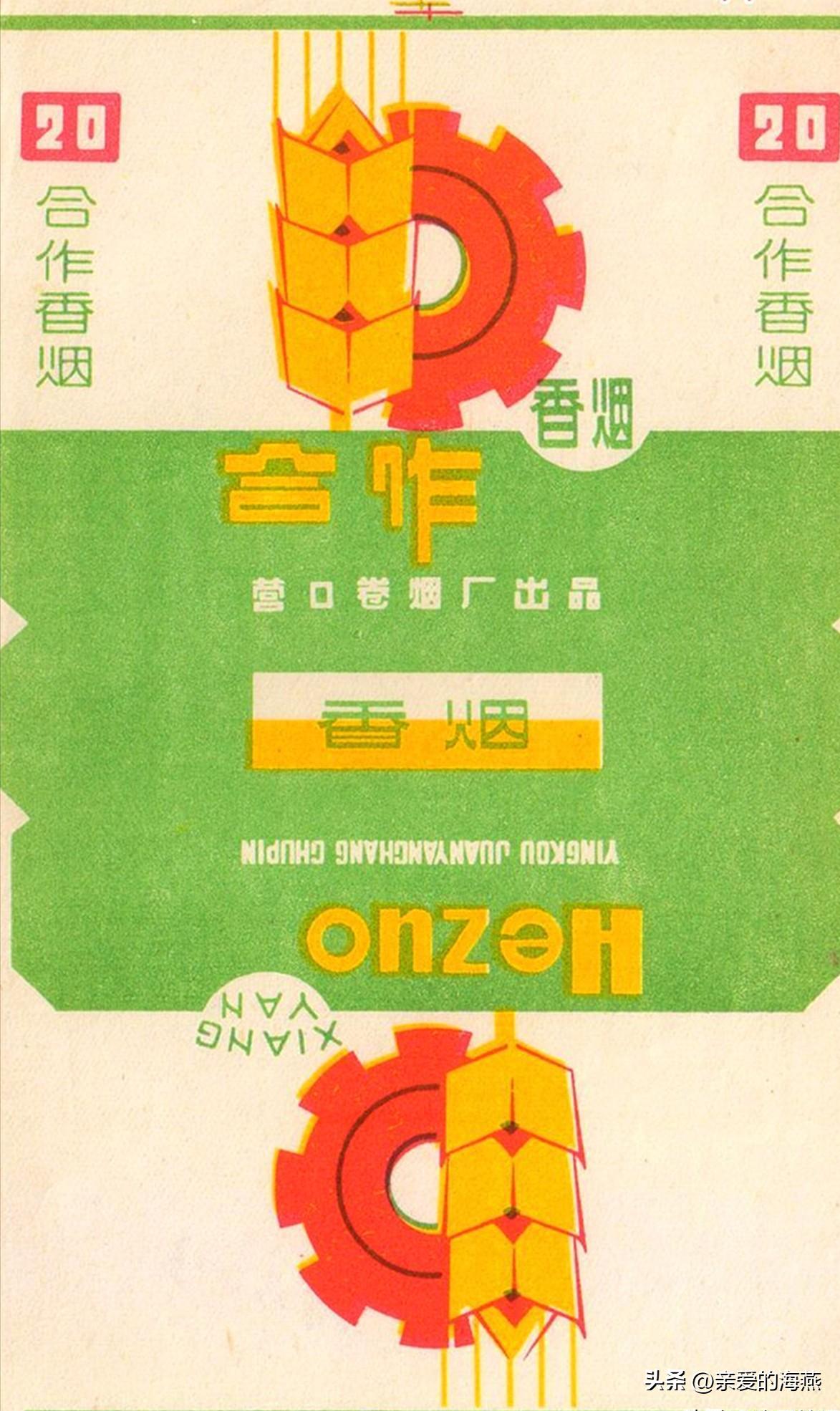 80年代常抽的10大香烟,20多年前的经典香烟