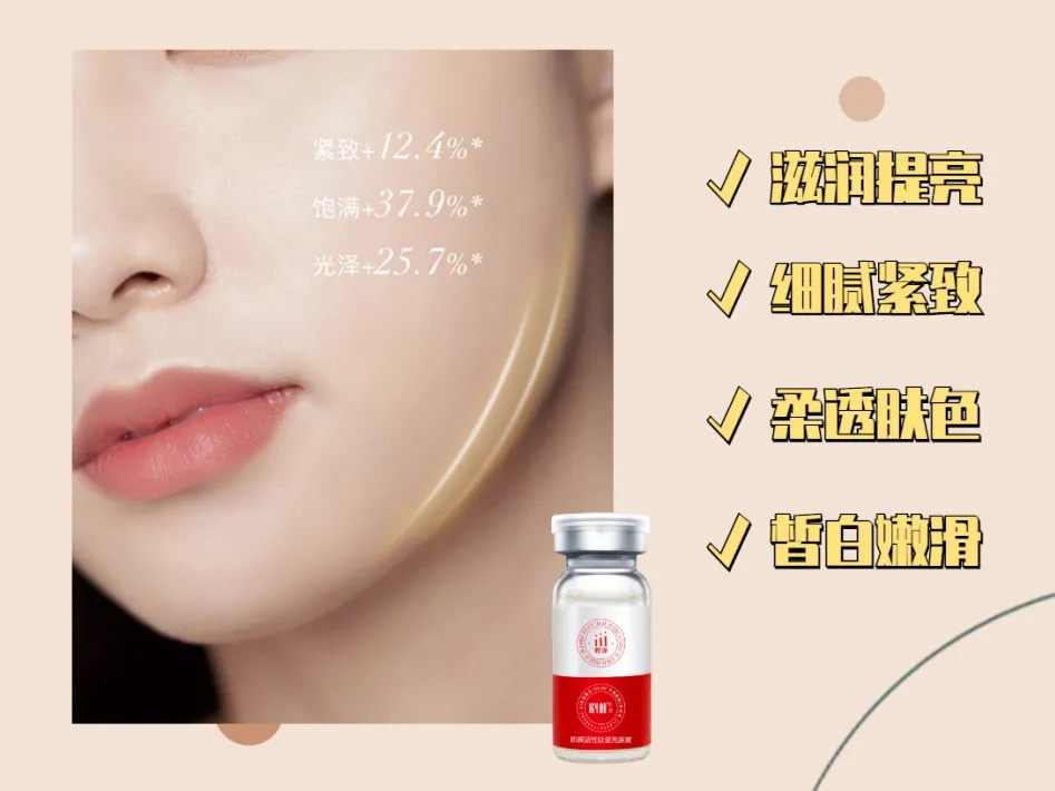 臻颜胶原蛋白,中科臻颜清有效果没