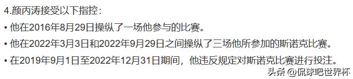 颜丙涛精彩集锦,颜丙涛经典片段