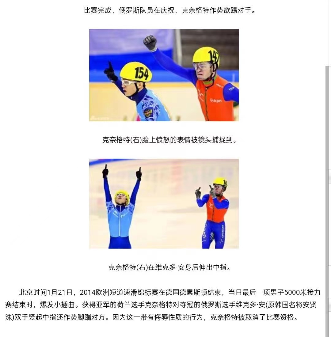 韩国选手挑衅,韩国选手挑衅赛