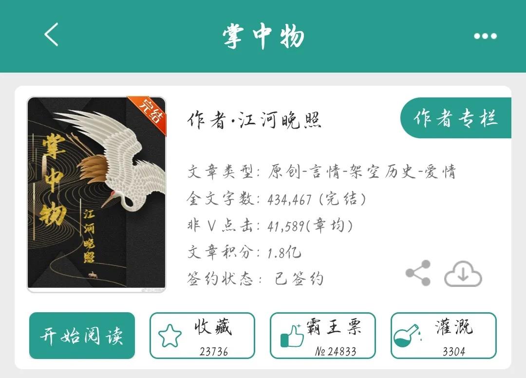 玄幻仙侠虐心古言,腹黑男主古言玄幻仙侠小说推荐