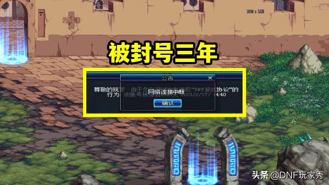 DNF：最具争议的冠军！第一神剑盖聂，到底干了什么错事？