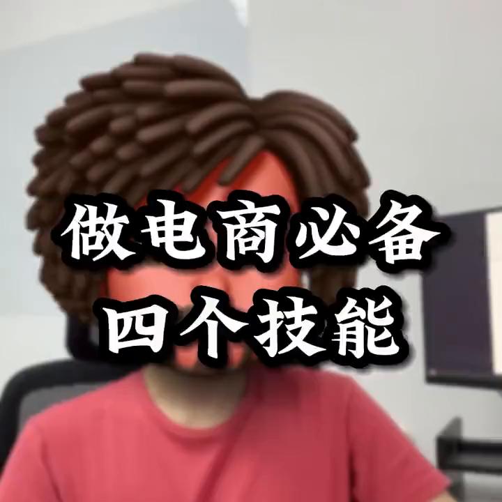 招聘电商运营需要哪些技能,电商运营的六种方法有哪些