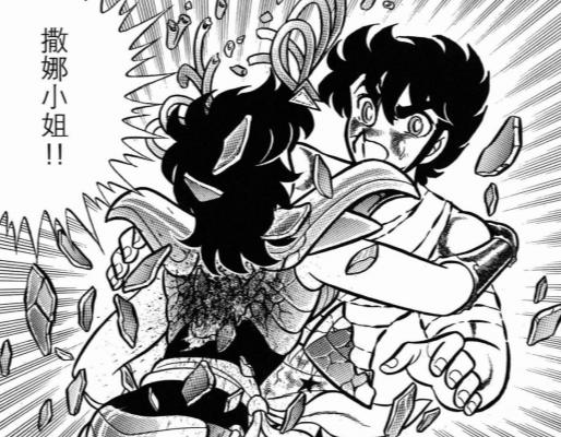 圣斗士星矢漫画最精彩的部分,圣斗士星矢奥路菲女朋友