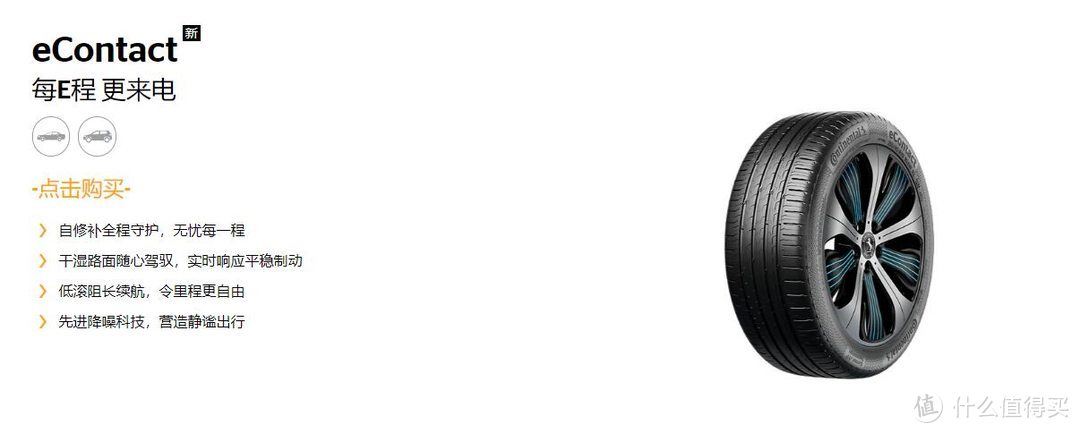 2024国产新能源轮胎排名榜,618轮胎价格表
