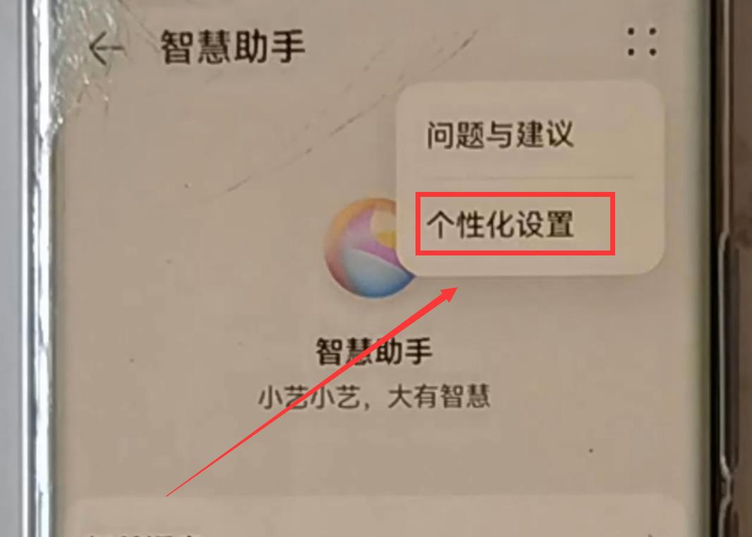 华为手机wpsoffice怎么关闭广告,华为pot-al00a手机广告怎么关闭