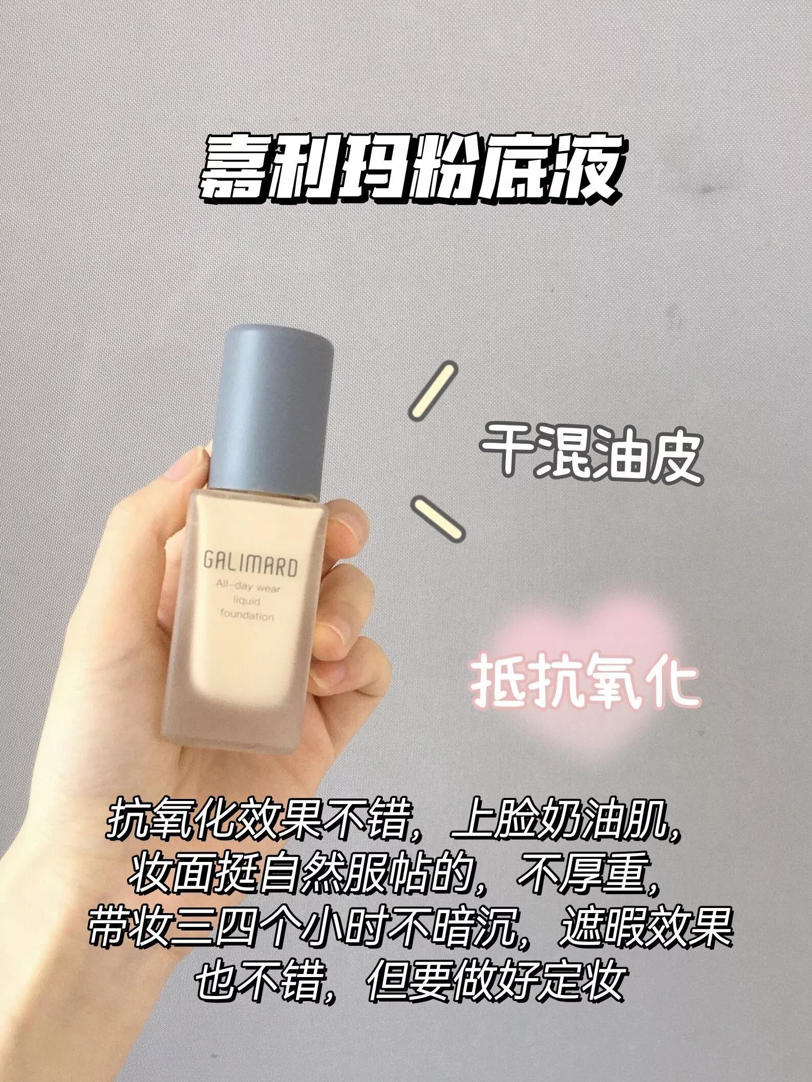 破防了！终于把这些粉底液整明白了