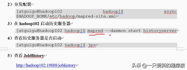 手动搭建hadoop集群005_历史服务器_日志聚集_动态管理_单独启停