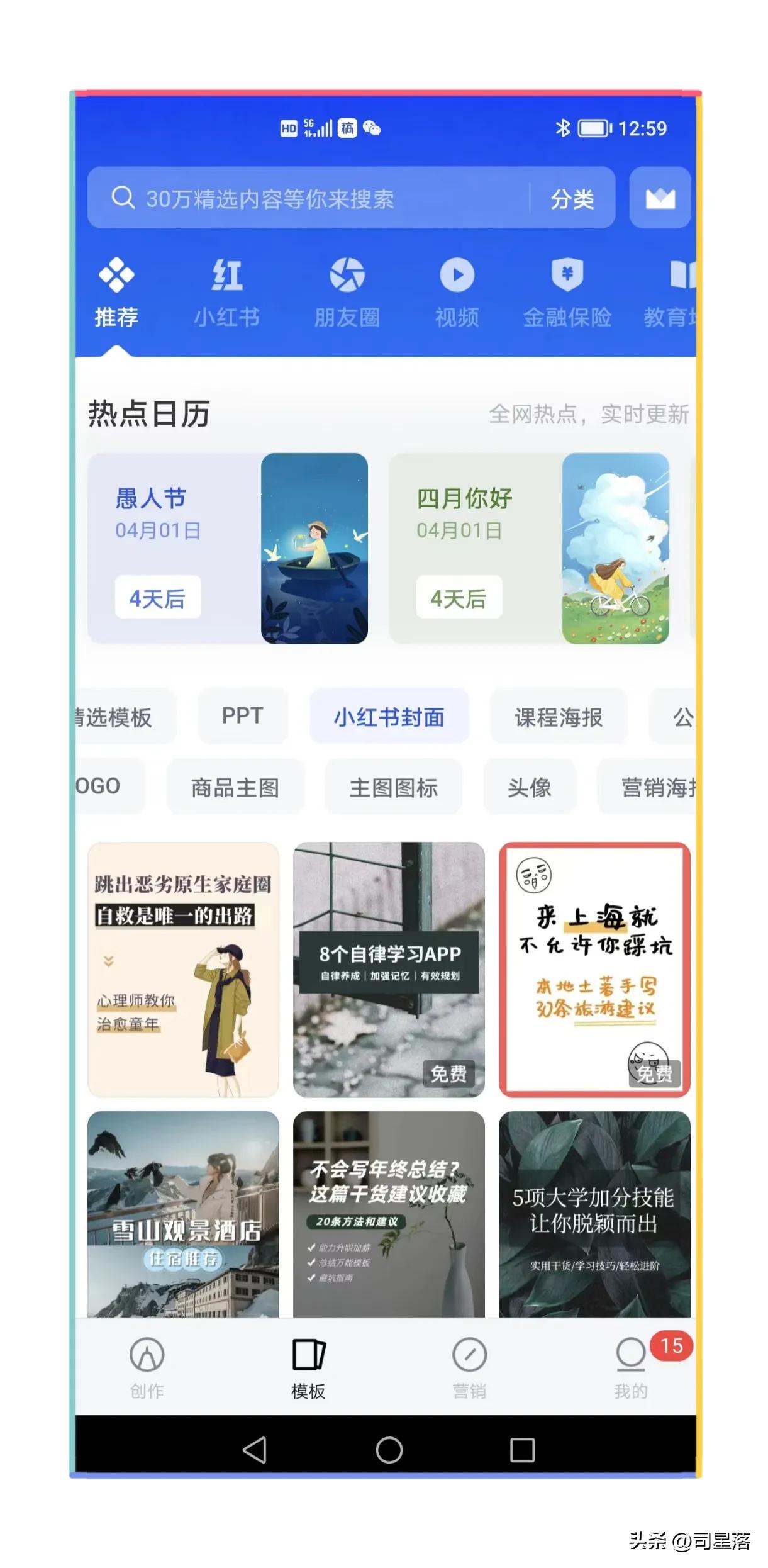 app作图神器,自媒体作图软件