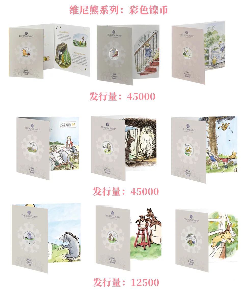 「英国」超可爱的小熊维尼系列钱币赏析