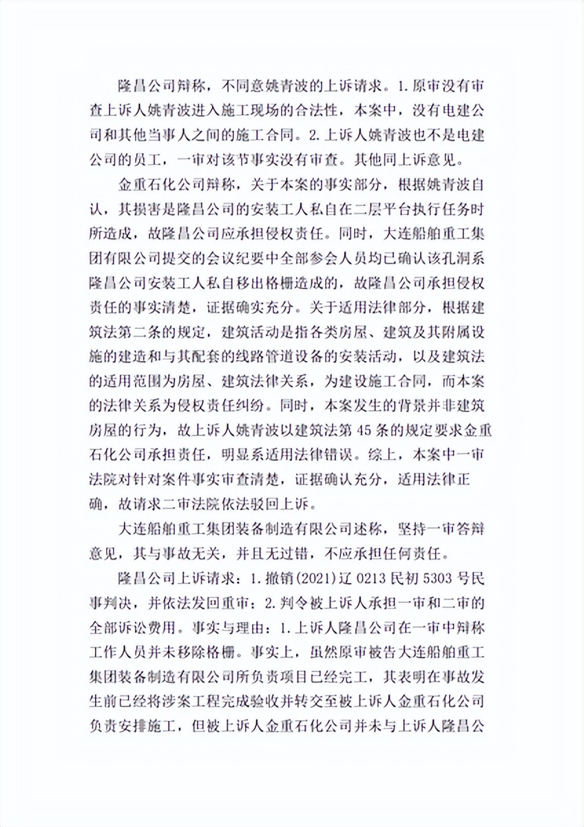 海上风电事故,海上风电安全事故