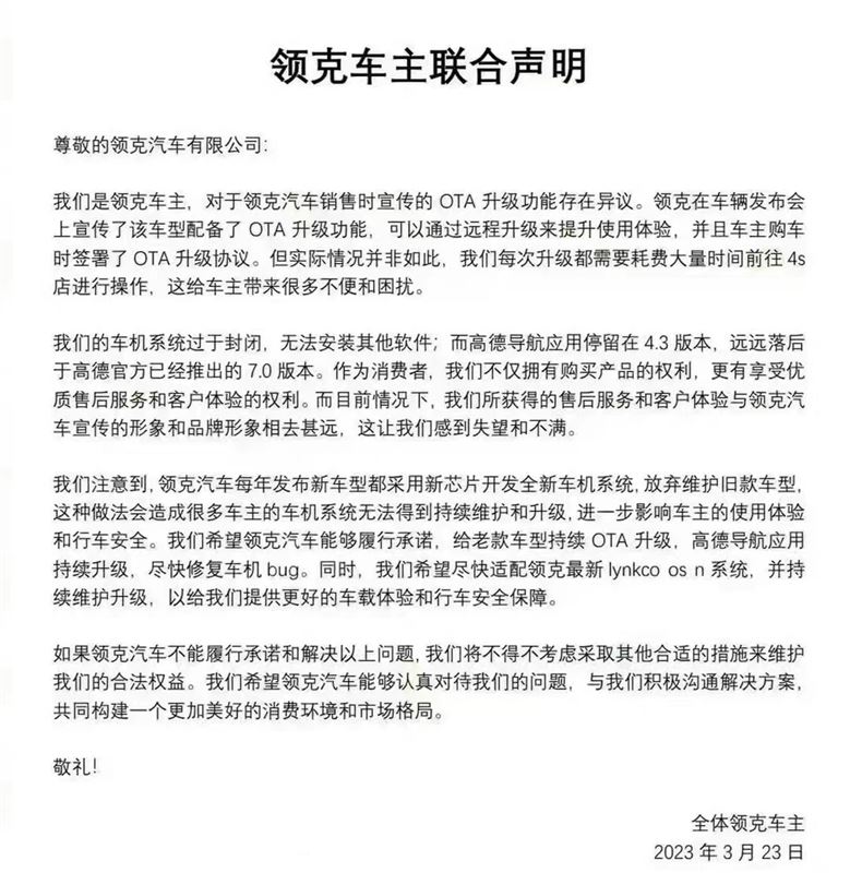 领克ota升级怎么用,ota升级后的领克01