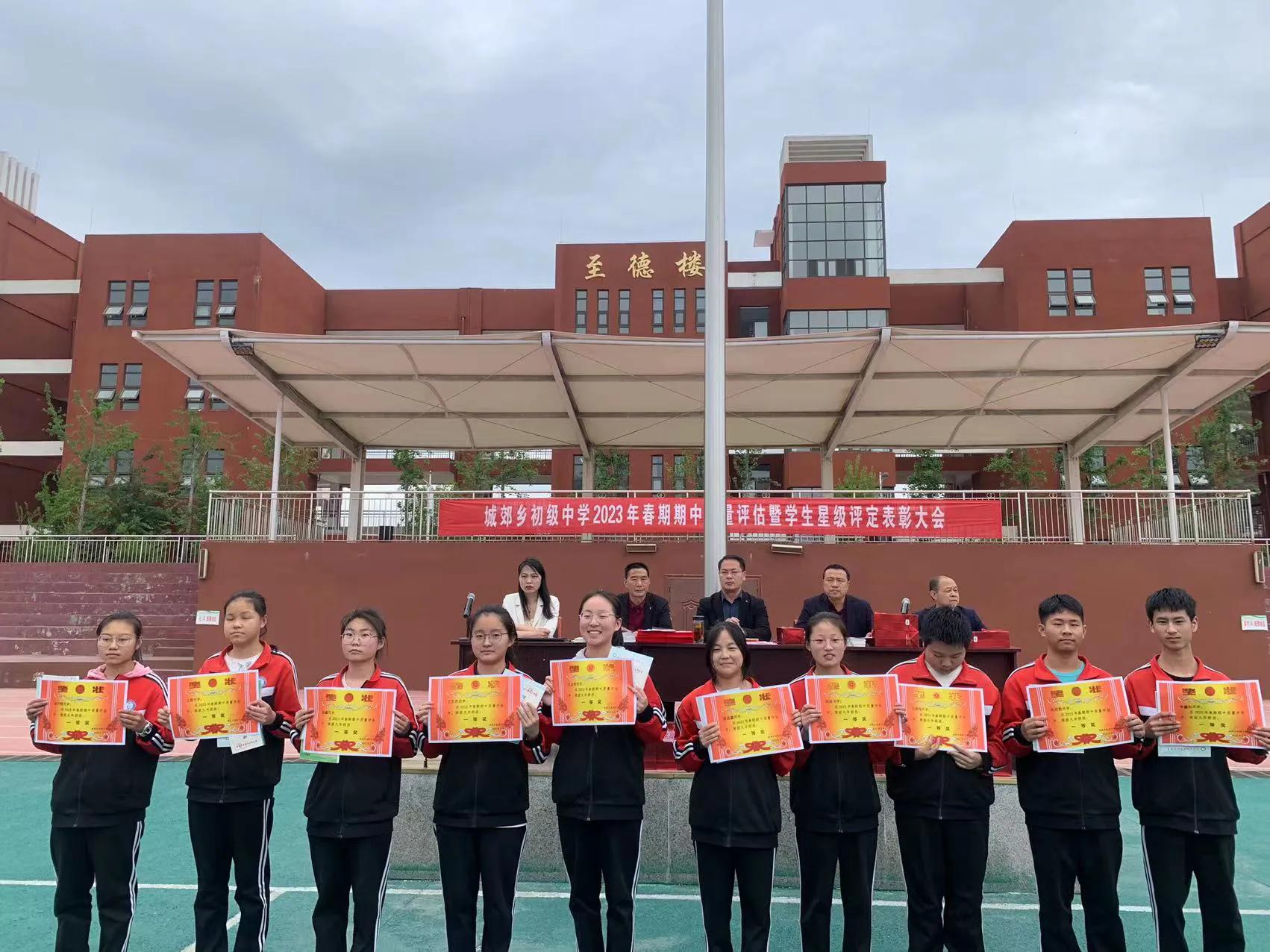 南召县城郊乡初级中学02届,南召县城郊乡初级中学全县排名