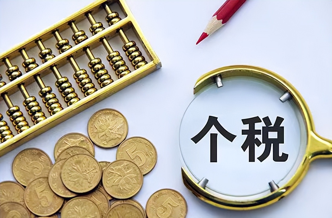 一年退个税一百多工资大概有多少,工资5000退个税可以退多少
