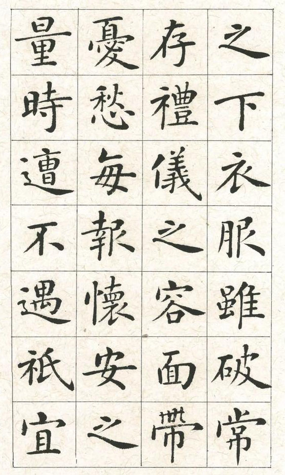 100个最美楷书,各种不同风格的优秀楷书