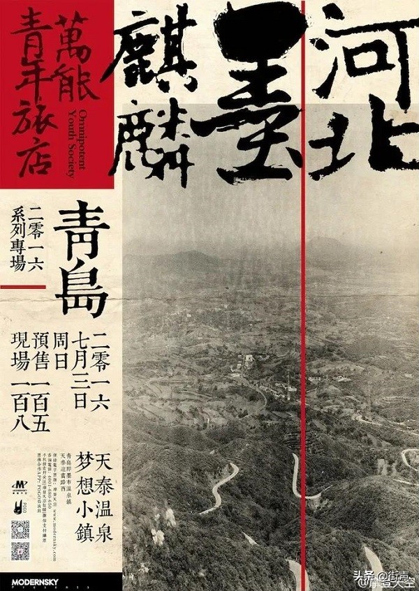 摇滚大城系列：青岛的乐队都挺火的？