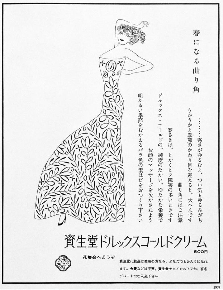 资生堂集团设计理念,资生堂logo设计理念