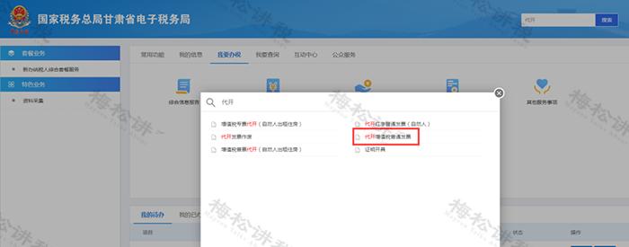 自然人开服务费发票税怎么算,自然人劳务费开票怎么开