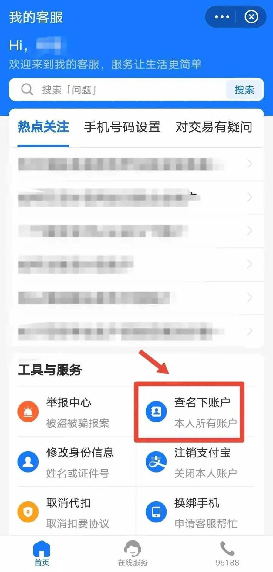 自己的身份信息被冒用怎么查,身份信息被冒用常见吗怎么查