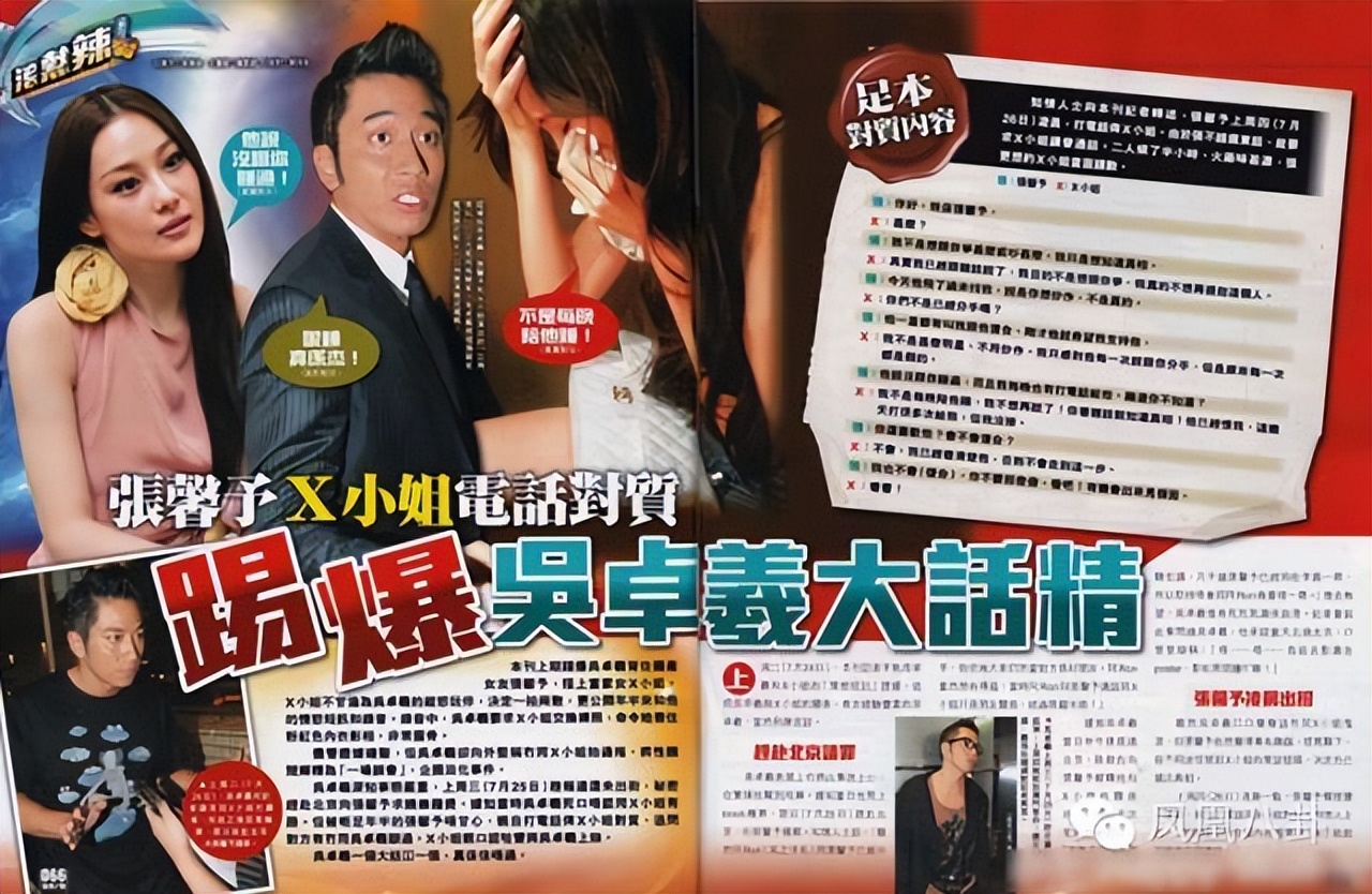 李晨范冰冰张馨予当年发生了什么,张馨予晒美照坐实怀孕传闻