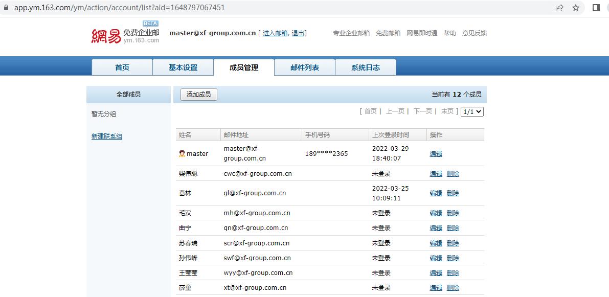 企业信息化系统架构,公司自己搭建企业邮箱