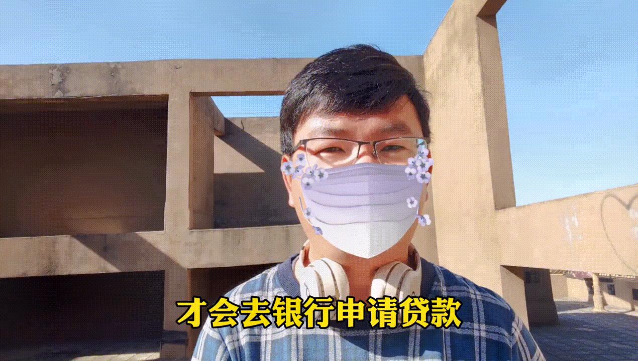 *款贷**上班养公司，后续：银行有无责任#育人学校