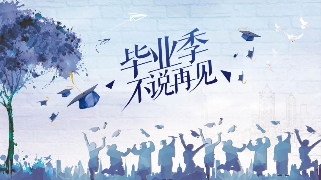 毕业纪念册ppt高清背景图,致青春主题大学毕业纪念册ppt模板